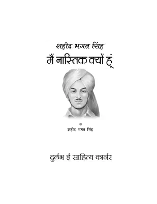 Main Nastik Kyun hai - Bhagat Singh